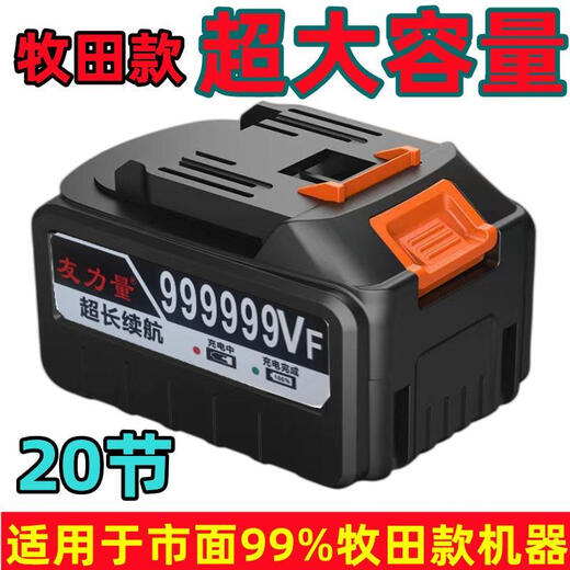Wireless high-voltage car wash water gun 21v lithium battery universal Makita battery car wash machine high voltage strong 20 cards 10 cards 9888VF 80 minutes with charger