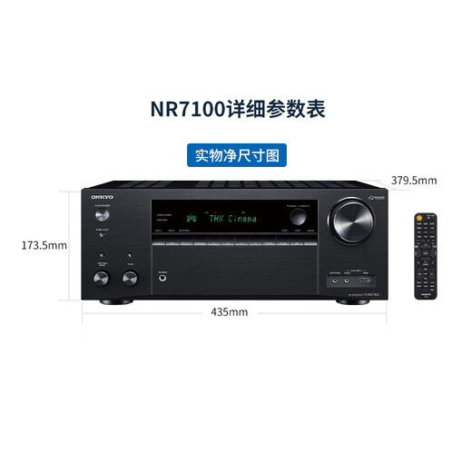 ONKYO安桥TX-NR7100功放9.2声道家庭影院音响音箱AV功放机进口8K杜比全景声DTS:X蓝牙wifi【国家补贴】