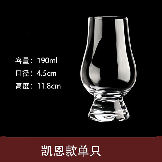Xijue creative crystal glass Kane cup scent cup whiskey glass ISO standard tasting cup tulip cognac cup Kane single pack