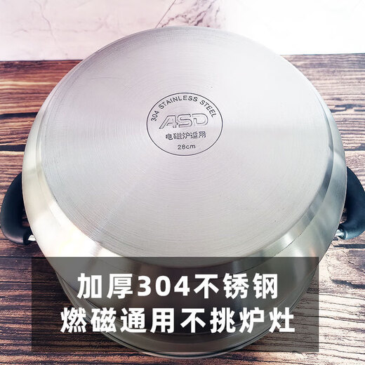 ASD steamer steamed buns double-layer 304 stainless steel small soup pot multi-layer multi-purpose pot 26/28cm double bottom thickened 26cm 7.4L pot mouth diameter