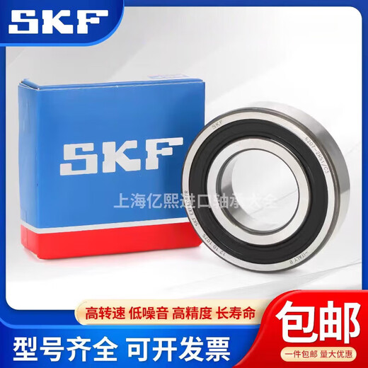 
SKF miniature bearing 604 605 606 607 608 609 2RS1/C3 2Z/C3 Others 604 Others SKF-683-2Z