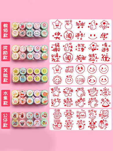 Children's stamp cartoon seal reward small red flower letter kindergarten primary school students cute homework medal wholesale pattern teacher teaching comments encourage praise 10 pack reward money (free 1 bottle of stamping ink)