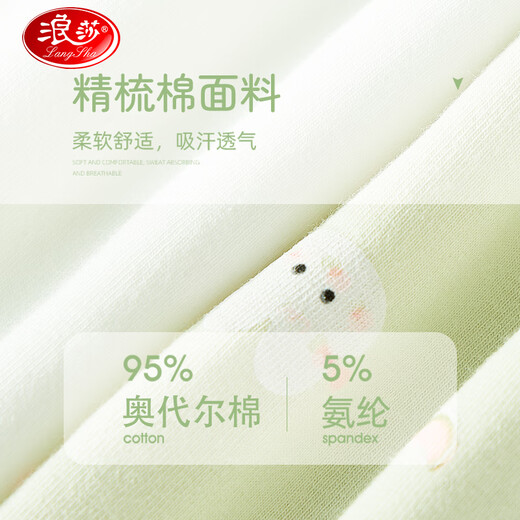 LangSha children's underwear, girls' underwear, antibacterial briefs, medium and large children's underwear, green bunny 170