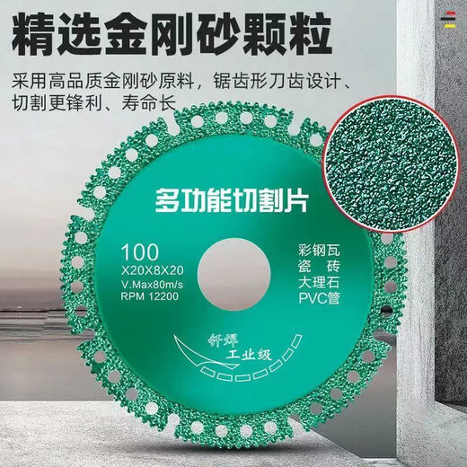 Pachin Composite Multi-Function Cutting Sheet Color Steel Tile PCV Wood Slate Ceramic Tile Angle Grinder Special Brazed Slice Composite Sheet Green (100mm Diameter) One Piece Yida Multi-Function Composite Brazed Diamond Cutting Sheet