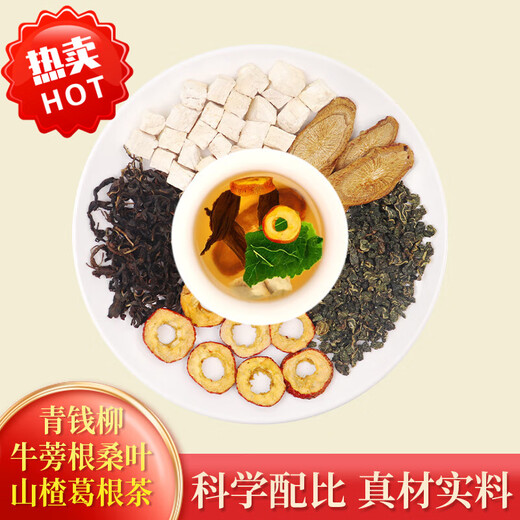 Matières premières [Sélectionnées] Green Qianliu Racine de racine Mulberry Leaf Hawthorn Pueraria Tea Combination sauvage chinois MATÉRIAUX MÉDICINALES COUCE BOEE RACE VERT QIANLIU BURDOCK RACHE MURBERBERNE LAGE HAUPHORN PUERRIA TEA * 30