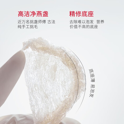 The cup record [Gourmet gift] The Hong Kong cup record strictly selects white bird's nest Indonesian traceability dry bird's nest nourishing for pregnant women [Indonesia dry pick] The bird's nest 20g