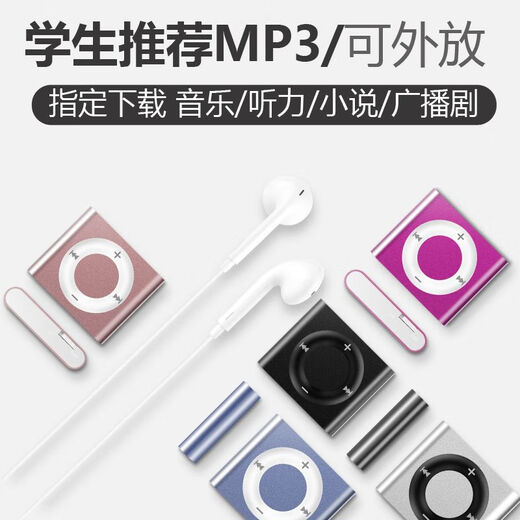 小米锅巴可带学校mp3随身听迷你音乐播放器听歌神器英语听力运动小型mp4 可带学校玫瑰金[基础普通音效] 64G可存12241首歌+听歌四件套