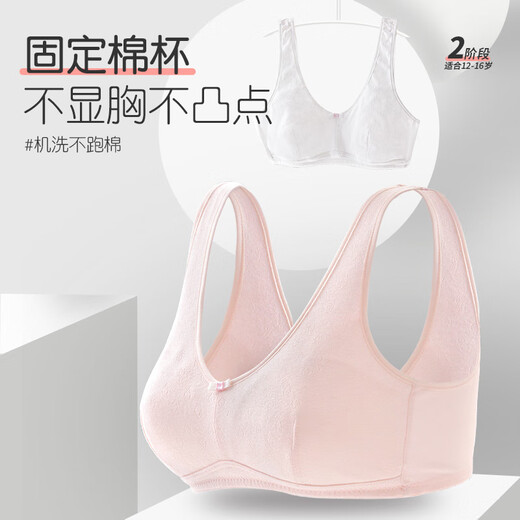 Ailer/Olola girl's underwear 14-16 years old girls' development period vest third-level pure cotton junior high school high school bra 23 85B
