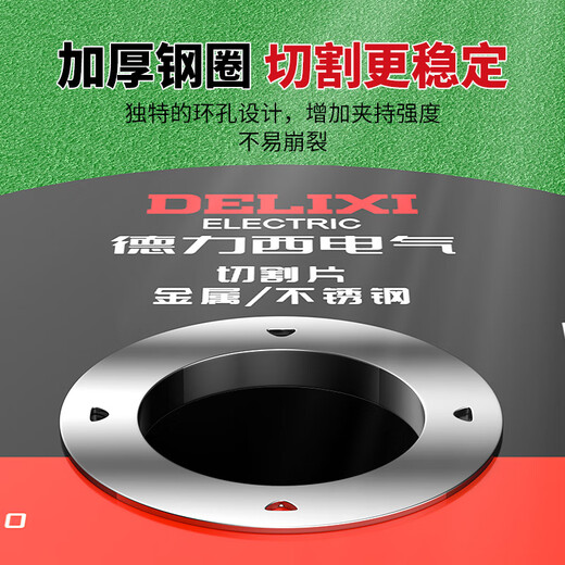 Delixi Electric Resin Cutting Blade Industrial Grade Profile Large Slice Resistant 350/400 Metal Cutting Machine Grinding Wheel Saw Blade Durable Sharp Green 350mm 2 Pieces