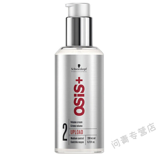 Schwarzkopf No. 2 Elastin Moisturizing Curl Shaping Volumizing Cream Curl Head Fluffy Moisturizing Curl Styling Anti-frizz Hair Care Cream