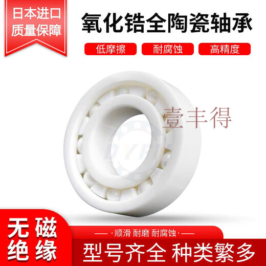 Customized water droplet full ceramic bearing MR105 115 623 693 683 74CE fishing wheel S693CE inner 3 outer 8 thick 4 semi-ceramic bearings 25