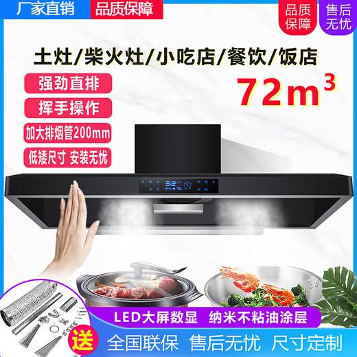 美家好太太商用抽油烟机农村土灶柴火灶大吸力双电机饭店炸鸡餐饮吸油烟机 1米按键单电机880W	 上门安装