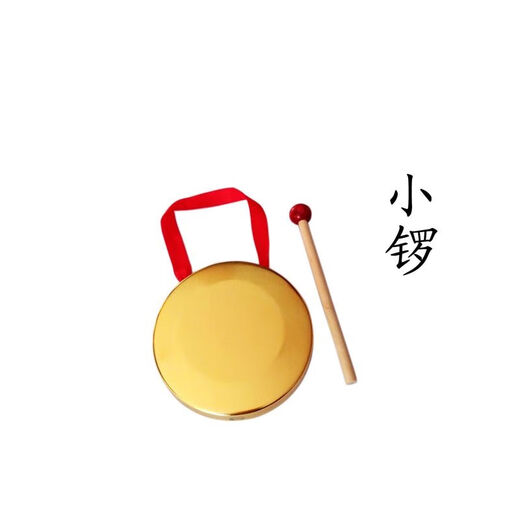 Copper Cymbals Trois phrases et demi-accessoires pour enfants Instruments de percussion pour enfants saisir le gong Zousehou imite le cuivre Big Gong 12cm
