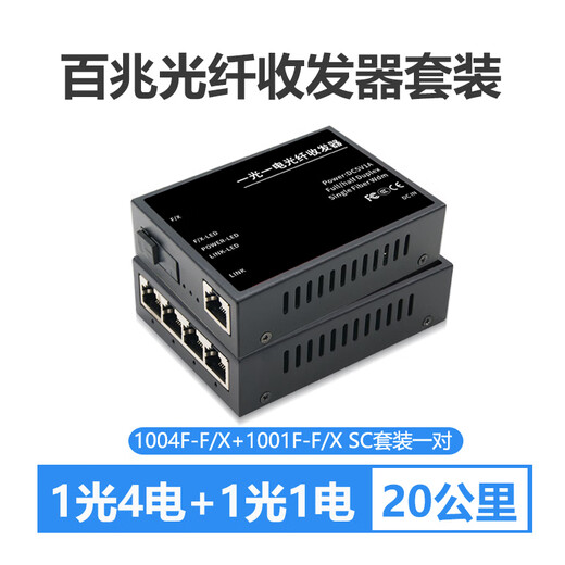 DCOMA Gigabit fiber optic transceiver 100M Gigabit single mode single fiber SC photoelectric converter one optical one electrical four electrical eight electrical 1 optical 2 electrical 4 electrical 8 electrical SFP network monitoring 20 kilometers Gigabit 3 kilometers one optical one electrical set