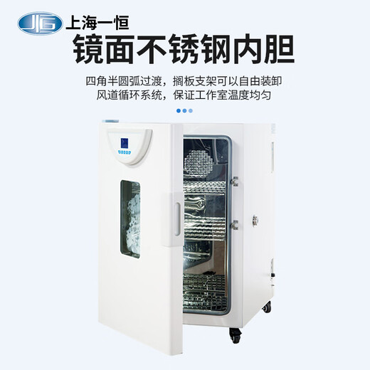 一恒 实验室恒温培养箱紫外杀菌系统微生物细胞恒温箱 BPH-9272+紫外杀菌系统 