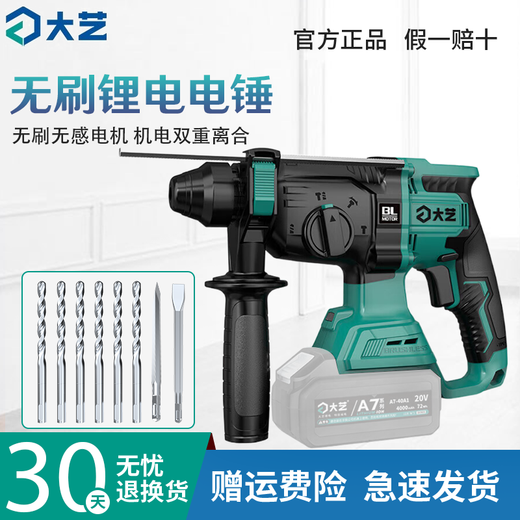Dayi A7-C6626 Lithium Battery Electric Hammer Hammer Recharteable sans balais électrique Perceuse électrique Drill à trois usines Impact en béton Industrie de l'exercice A7-C6626 [4.0AH] One Electric One Charge