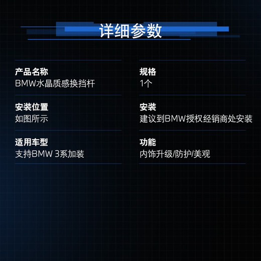 BMW official original 3 series Swarovski crystal textured gear shift lever modified 4S in-store voucher applicable to 3 series