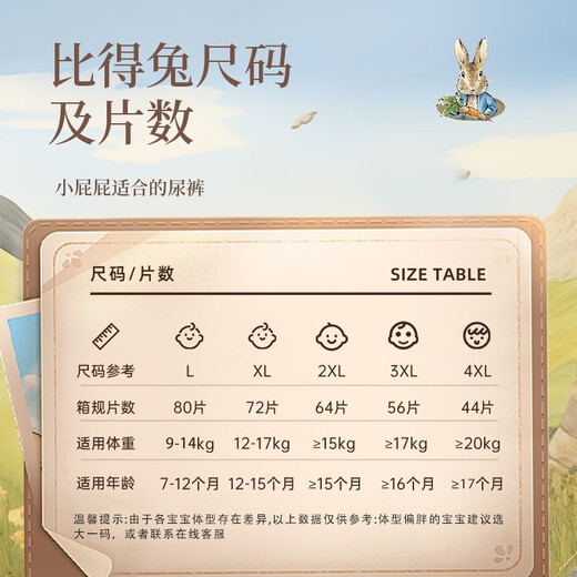 
Kaier Dele Bide Rabbit baby pulling pants diapers breathable ultra-thin diapers toddlers growth pants pulling pants XXXXL size 44 pieces/box [20KG]