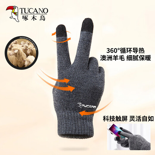 啄木鸟（TUCANO）羊毛手套男秋冬季触屏时尚防寒保暖舒适针织毛线加厚骑行开车手套
