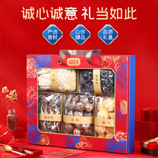 Fuchang Mushados Tianxiashan Caja de regalo de hongos secos 686 G Regalos de artículos de Año Nuevo para los empleados Ingredientes de sopa de bienestar de los empleados