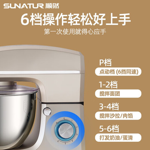 Shunran [15% National Supplement] Chef machine 8 liter large capacity household fully automatic dough kneading machine fermentation multi-function mixer commercial egg beater cream pasta cooking machine basic model - three-in-one multi-function/enterprise standard 8L