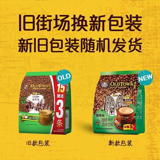 Old Street Garden (OLDTOWN) Malaysia imported hazelnut white coffee three-in-one instant coffee 684*3 bags hazelnut white coffee 630g 3 bags + massage stick