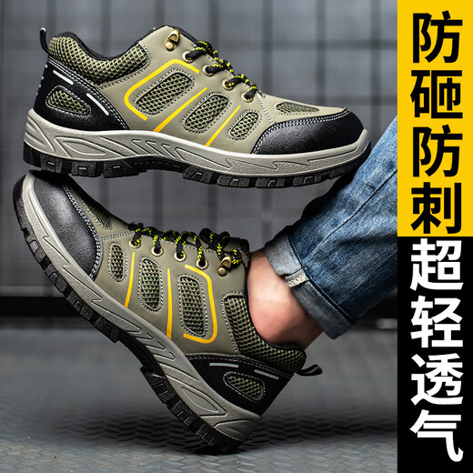 老管家劳保鞋男实心底耐磨钢头防砸防刺穿工地安全鞋功能鞋绿色829S 40