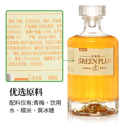 Shopkeeper Yan's fruit wine, green plum wine, tipsy sweet wine for men and women, low-alcohol wine, plum wine, bartending wine, foreign wine and fruit wine