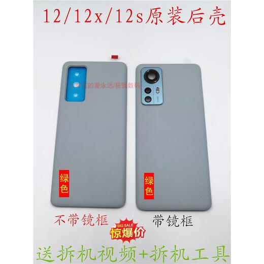 Xiaomi Synnex 12x back cover 12s back cover 12pro back cover 12 mobile phone back cover glass 12/x/s original white back cover with frame