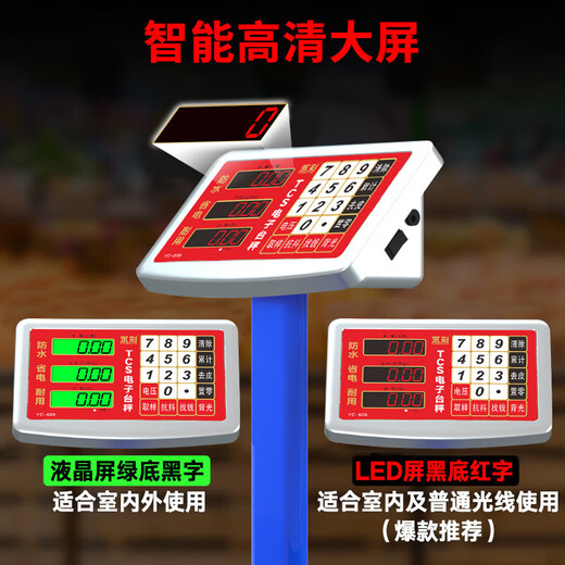Yongcai (YONGCAI) weighing electronic scale, commercial scale, high-precision electronic scale, rechargeable platform scale, household foldable scale, stall business scale, vegetable selling price counting scale, express scale, industrial scale, 150kg 30*40 thickened plate steel key, digital red letter