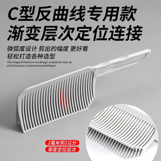 定位渐变梳理发梳子平头推剪梳男士理发辅助神器限位修边造型弯梳 平头推剪梳+渐变推剪+推梳