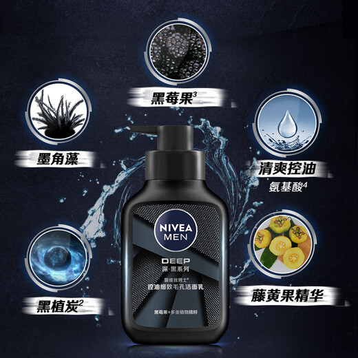 NIVEA (NIVEA) Control de aceite para el cuidado de la piel para hombres Hidratando el juego de poros finos (limpieza profunda + humectante de la lata de hombres)