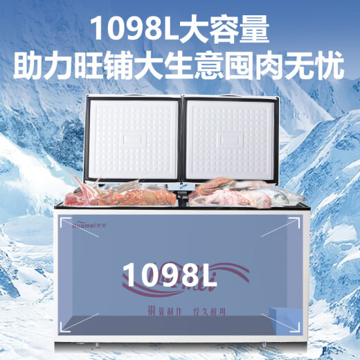 Huamei [Suministro directo de fábrica] congelador de congelador comercial rápido, refrigerador de gran capacidad, congelador grande, congelador, refrigerador doméstico, refrigerador grande, 1098 refrigeración de tubería de cobre 2.36 metros refrigeración de tubería de cobre fuera de línea