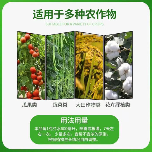 Monoammonium phosphate for agriculture, water-soluble phosphate fertilizer, nitrogen fertilizer, water-soluble fertilizer, general water-soluble fertilizer for fruit trees, flowers and crops, 250g package