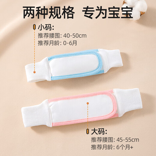 贝肽斯婴儿介子固定带神器松紧绑带春秋季新生儿宝宝尿布带 蓝色M码 3条装