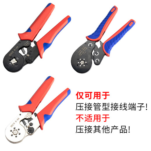Hasdick HKHE-046 Jingcang delivery tubular terminal crimping pliers pre-insulated wire nose self-adjusting crimping pliers HSC8 6-6A (0.25-6m)
