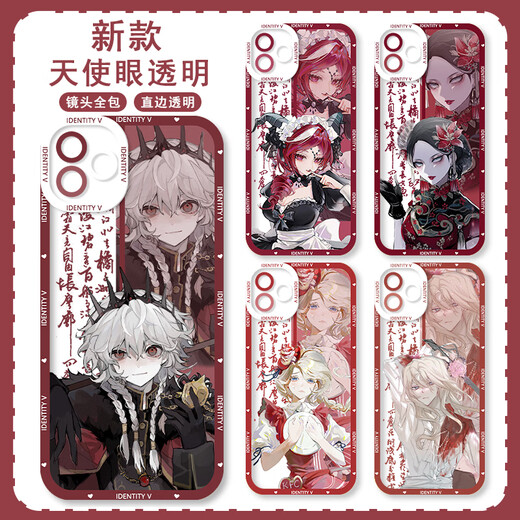 第五人格古风先知红夫人囚徒透明手机壳适用于苹果15华为p60荣耀1 Q15786调酒师 华为其他型号