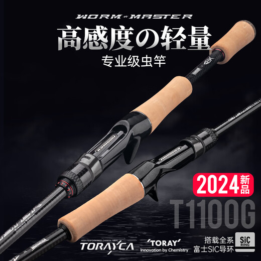 国王路亚ZBX联名2024款虫尊路亚竿黑金版虫竿富士SIC导环轻量竞技钓竿 2.03米 /C682MH枪柄两节