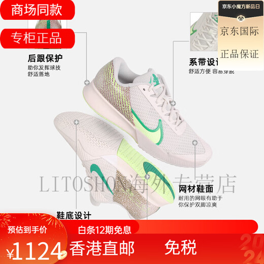 耐克NIKE网球鞋男款阿尔卡拉斯ZOOM VAPOR PRO 11纳达尔CAGE4 [Vapor Pro 2]DR6191-101 白 38.5