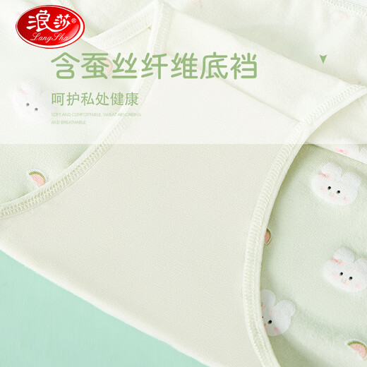 LangSha children's underwear, girls' underwear, antibacterial briefs, medium and large children's underwear, green bunny 170