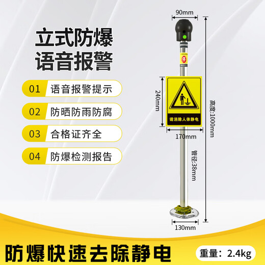 Kingdon human body static discharger static eliminator anti-static column touch ball explosion-proof industrial electrostatic release column pile instrument PE voice alarm vertical