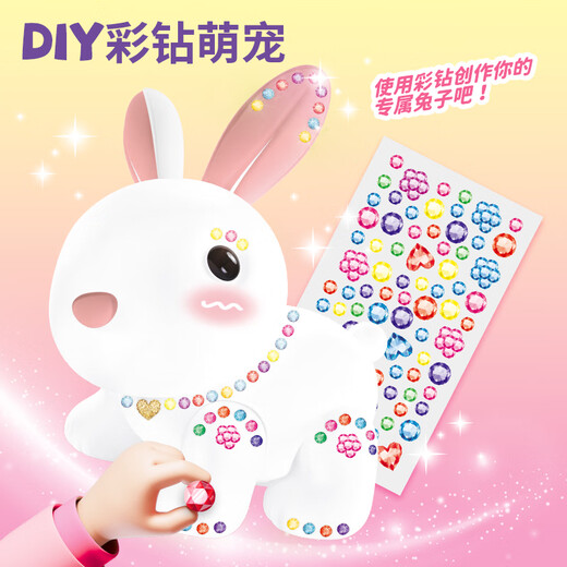 迪漫奇儿童玩具女孩的过家家小兔子主题宝宝模拟可涂鸦diy生日礼物