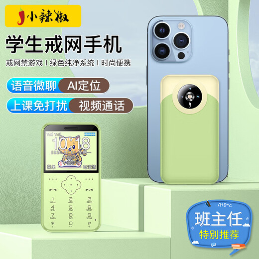 Little Pepper Z5 Full Netcom 4G Children's Mobile Phone Student Junior High and High School Positioning Micro Chat to Quit Internet Addiction Small Mobile Phone Mini Ultra-Thin Card Cute Mobile 2G Green Normal Edition No Positioning