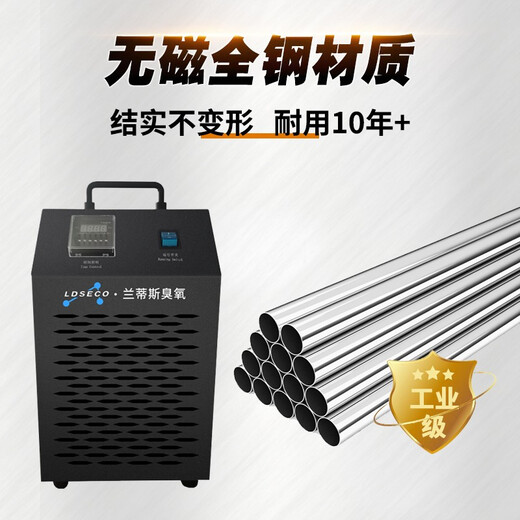 LDSECO Landis ozone sterilizer portable disinfection equipment cold storage food factory industrial grade sterilization ozone generator LCF-X-D 20g/h suitable for 400 cubic meters