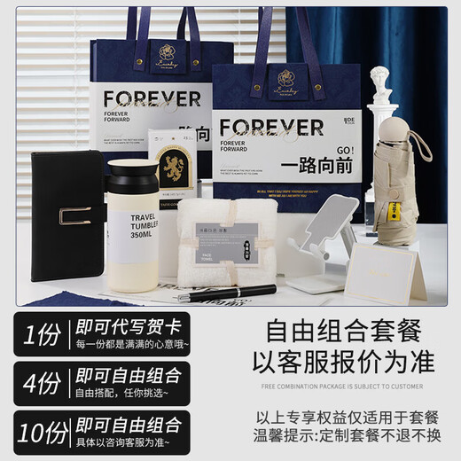 宜甜伴手礼盒商务送员工实用公司活动奖品离职团建周年庆活动礼品定制 【一路向前】笔记本系列（蓝）