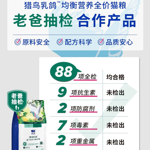 Lang's Lang's Cat Food Hunting Birds, Squabs, Wilderness Rabbits, Freeze-dried Raw Bone Meat, General Cat Food for Kittens and Adults, 1.5kg Hunting Turkey, Balanced Nutrition, 1 Pack