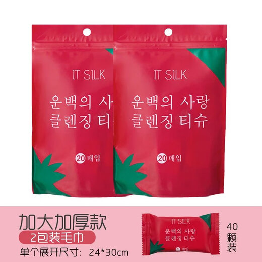 Compressed towel bath towel thickened travel size disposable face towel plus size portable travel supplies thickened 24*30 compressed towel 2 bags 40 pieces