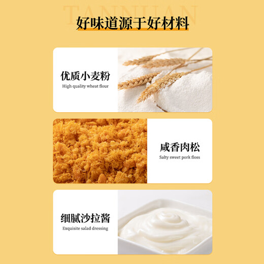 Tan Nuan Pastry Rye Meat Floss Sandwich 450g/box*3 Nutritious Breakfast Full Meal Replacement Staple Food Snack