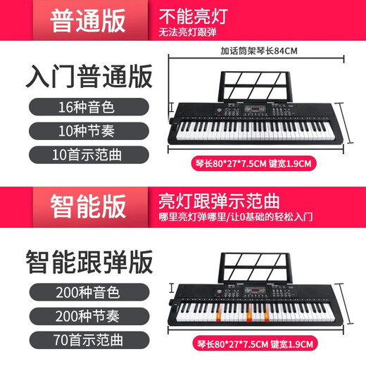 Octave Baby BD-670 Intelligent Multifunctional Electronic Keyboard Children's Piano Beginner Instrument Teaching 61 Keys Can Play 88 Keys Beginner Edition Rechargeable + Pitch Wheel