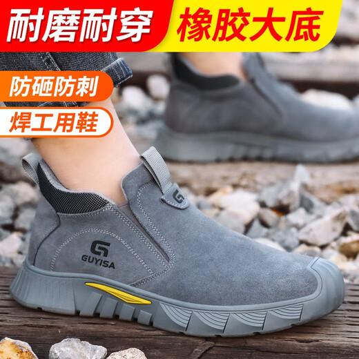 GUYISA焊工劳保鞋男防溅烫四季超轻钢包头防砸防刺穿功能工地安全工作鞋 防溅烫焊工鞋 38